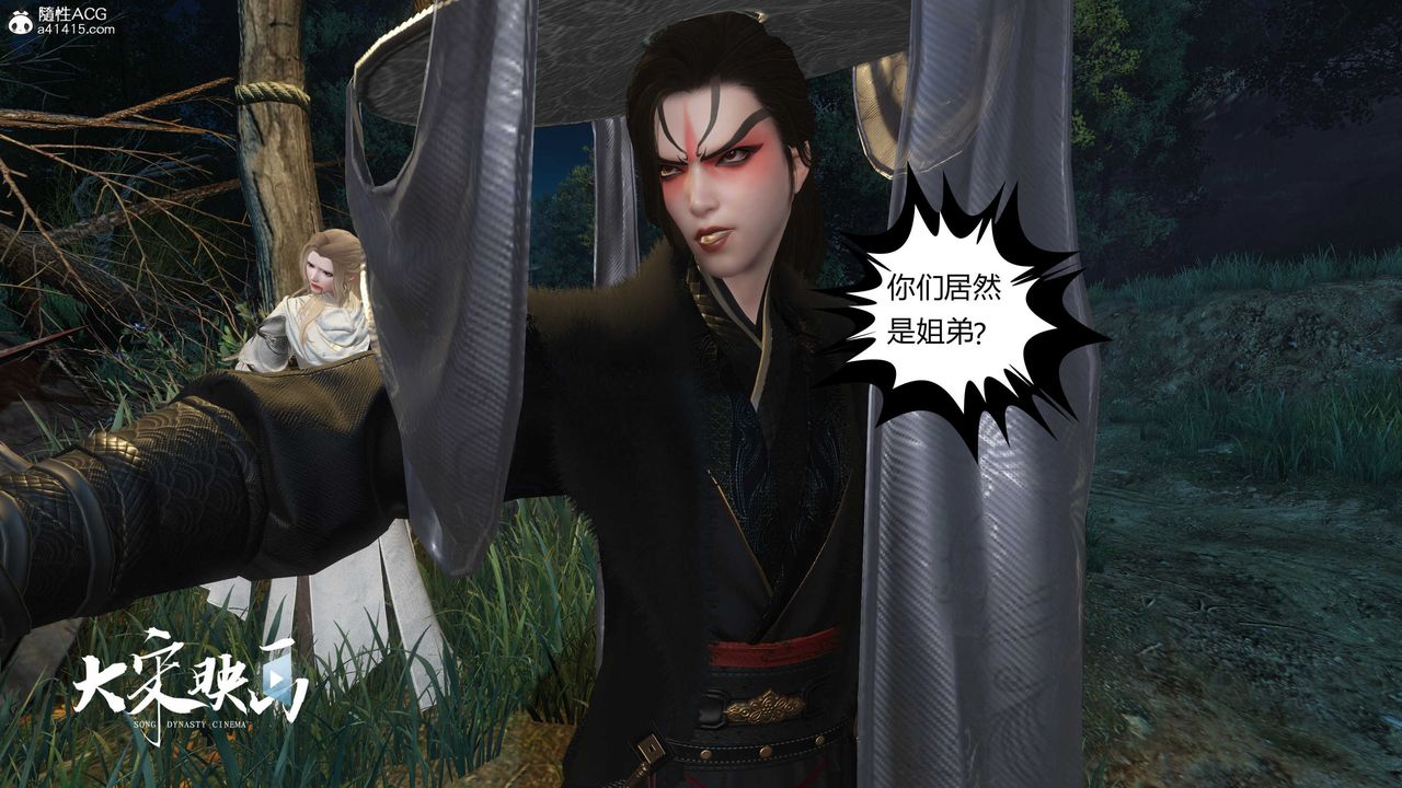 [3D]落花传第20话