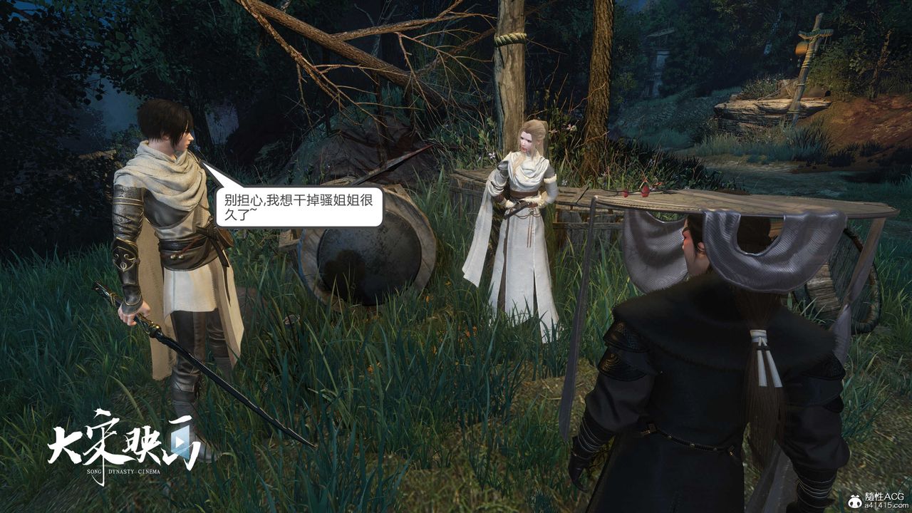 [3D]落花传第20話