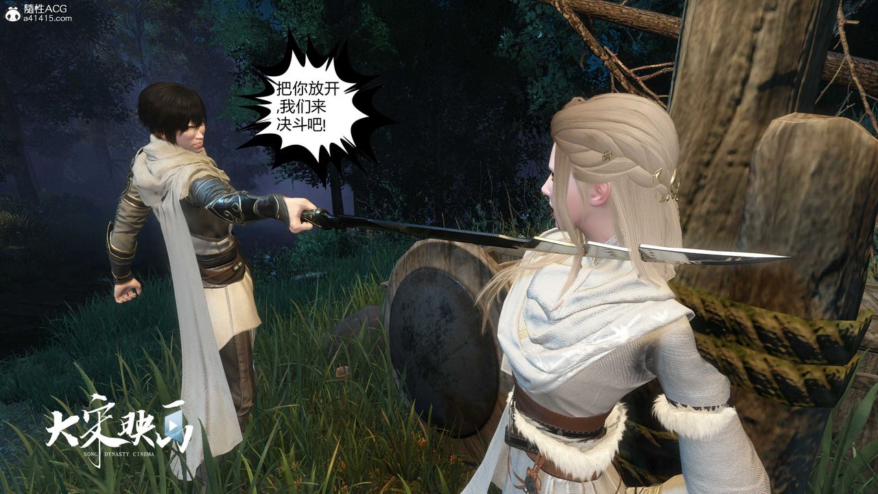 [3D]落花传第20話