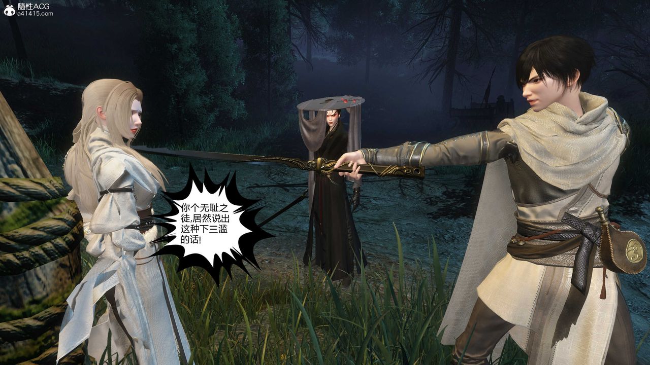 [3D]落花传第20話