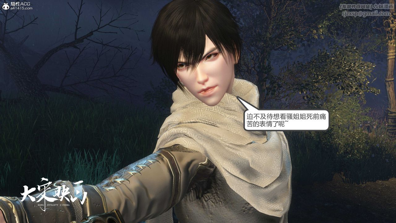 [3D]落花传第20话