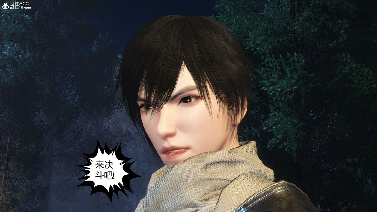 [3D]落花传第20話