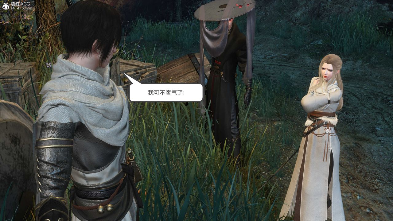 [3D]落花传第20話