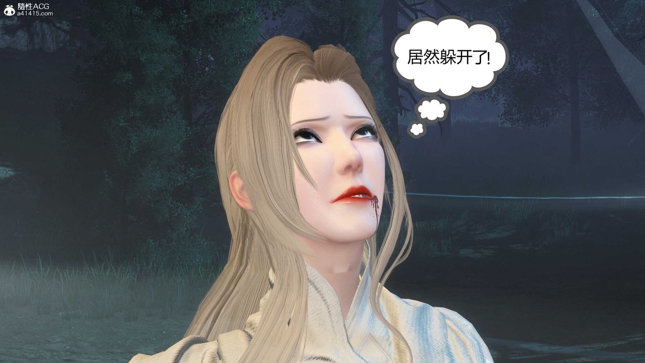 [3D]落花传第20话