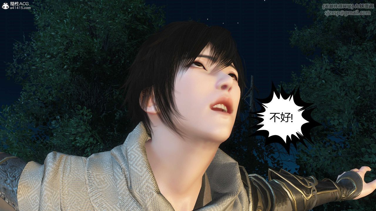 [3D]落花传第20話