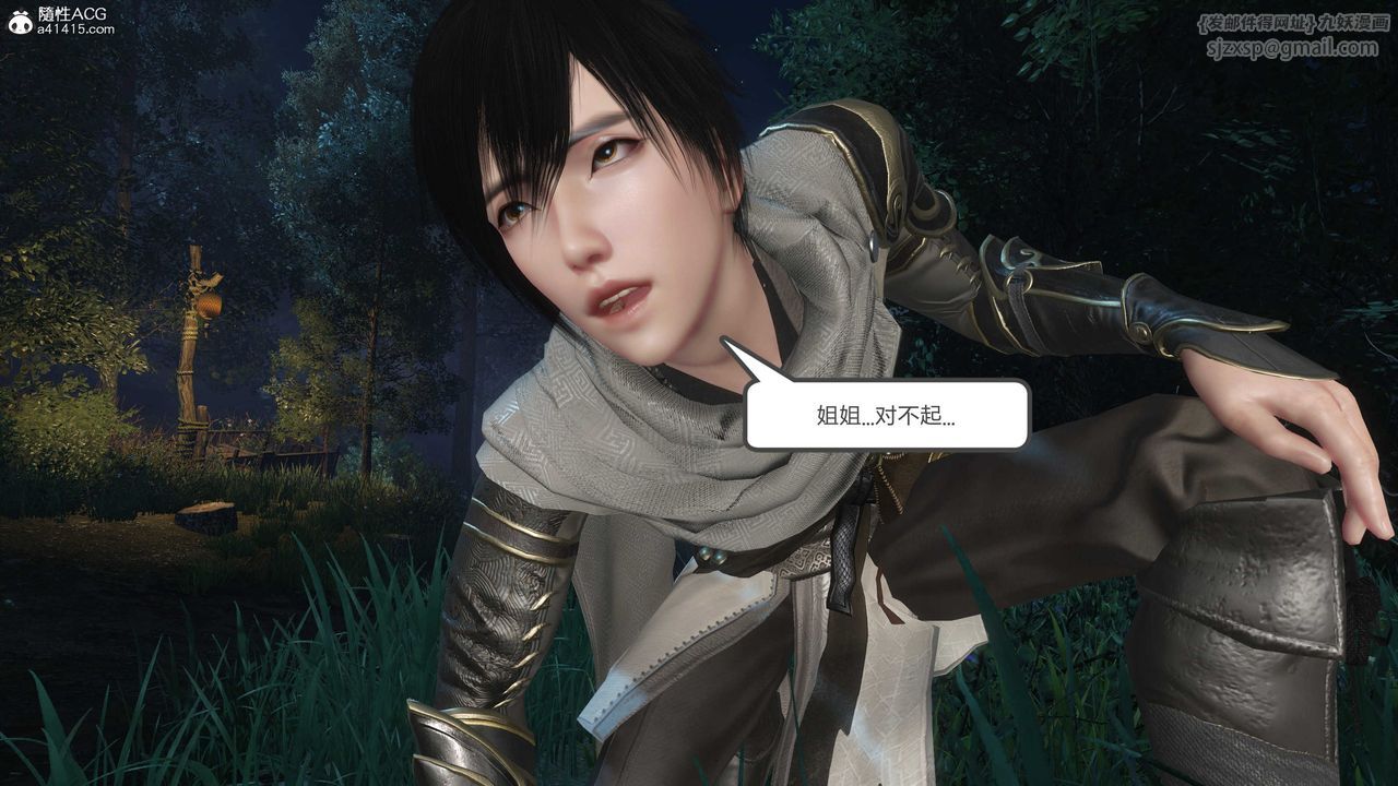 [3D]落花传第20話