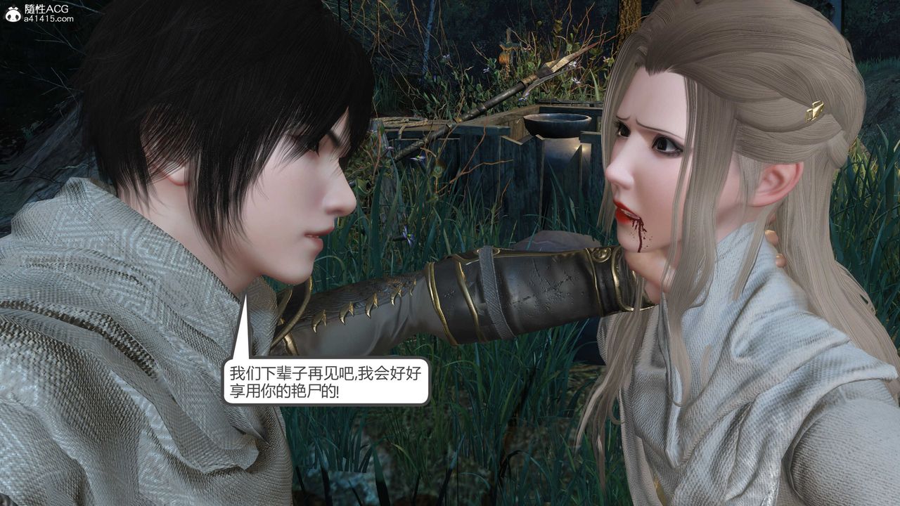 [3D]落花传第20话