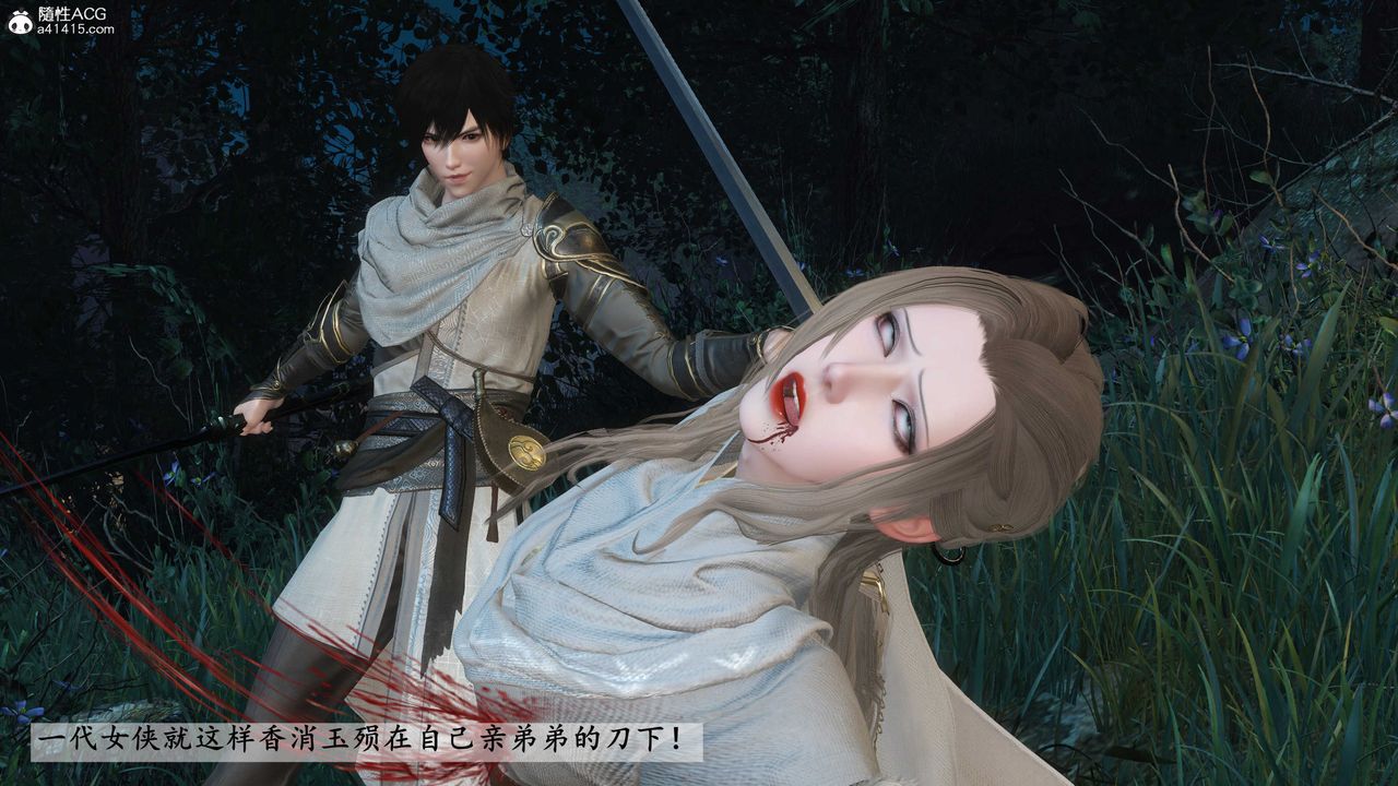 [3D]落花传第20话