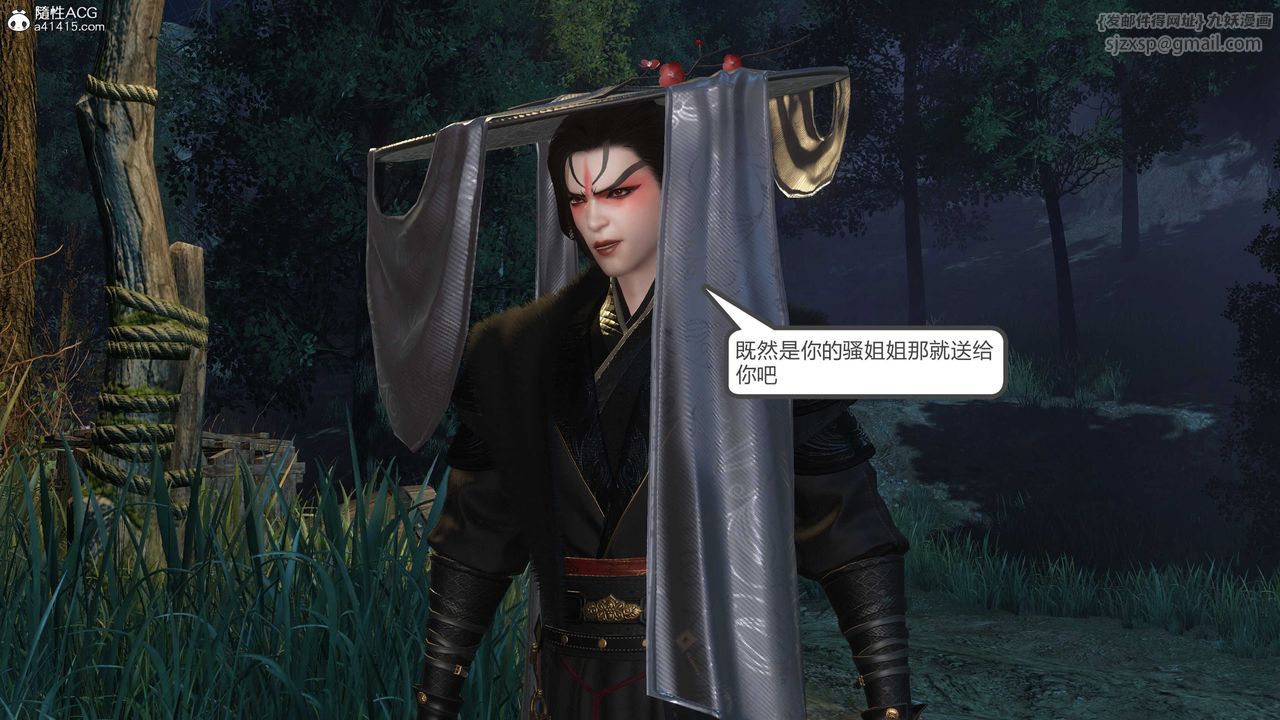 [3D]落花传第20話