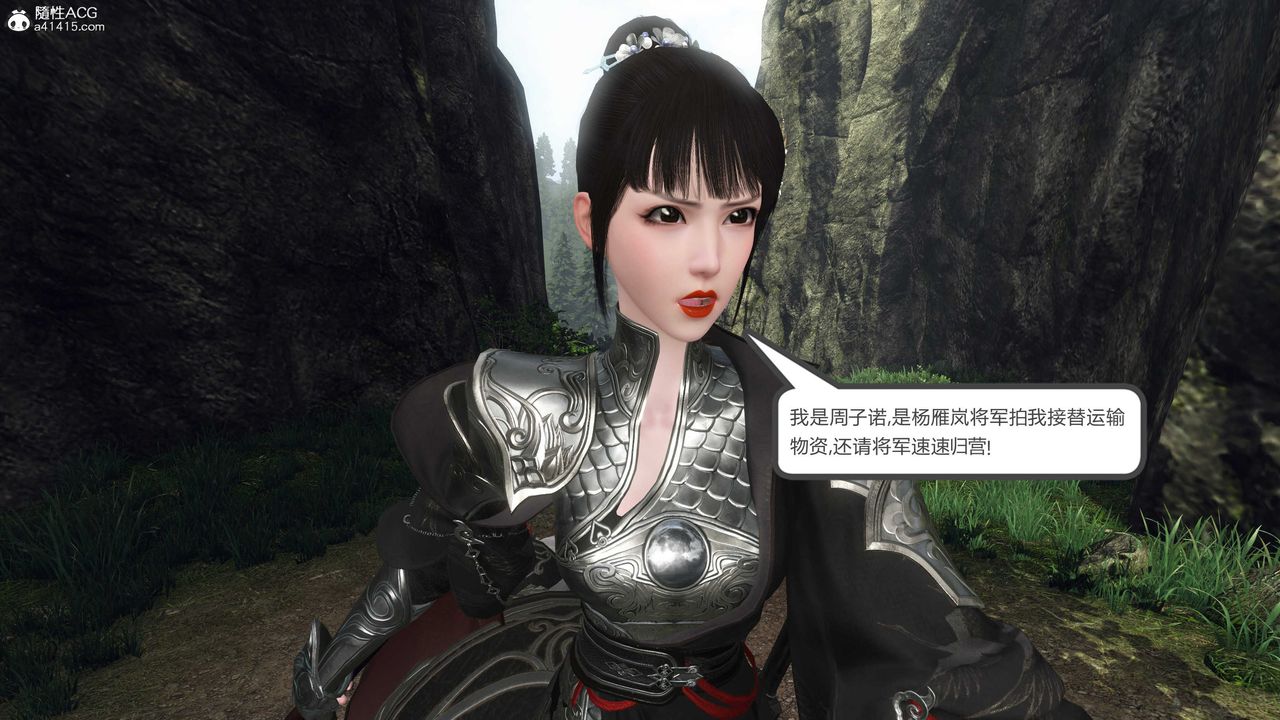 [3D]落花传第20話