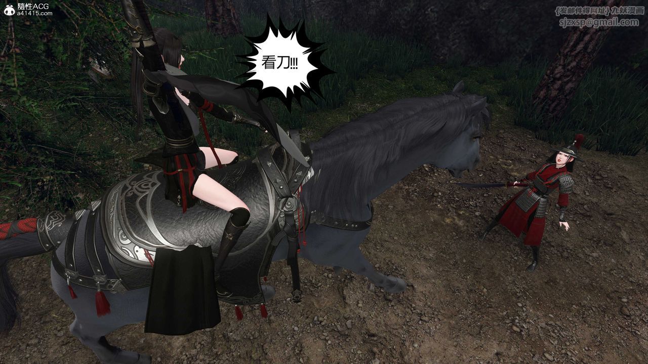 [3D]落花传第20話