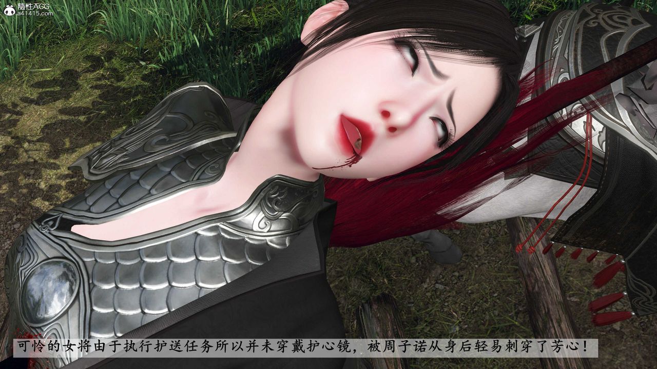 [3D]落花传第20話