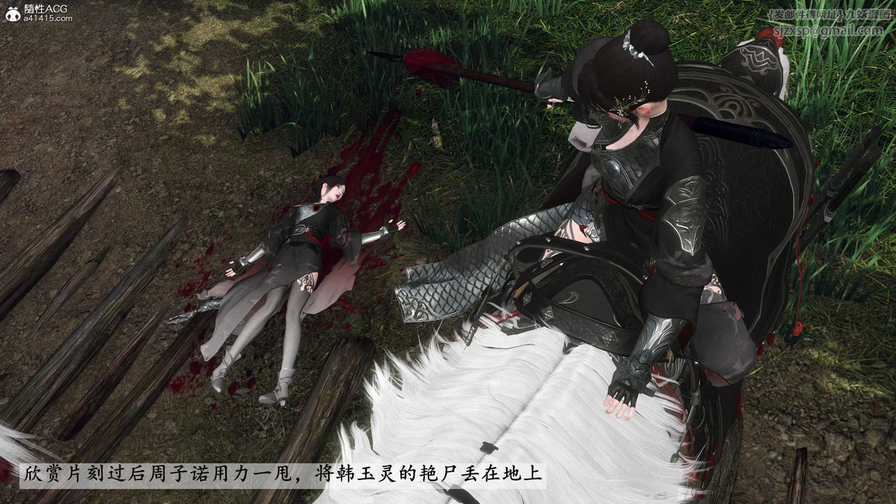 [3D]落花传第20話