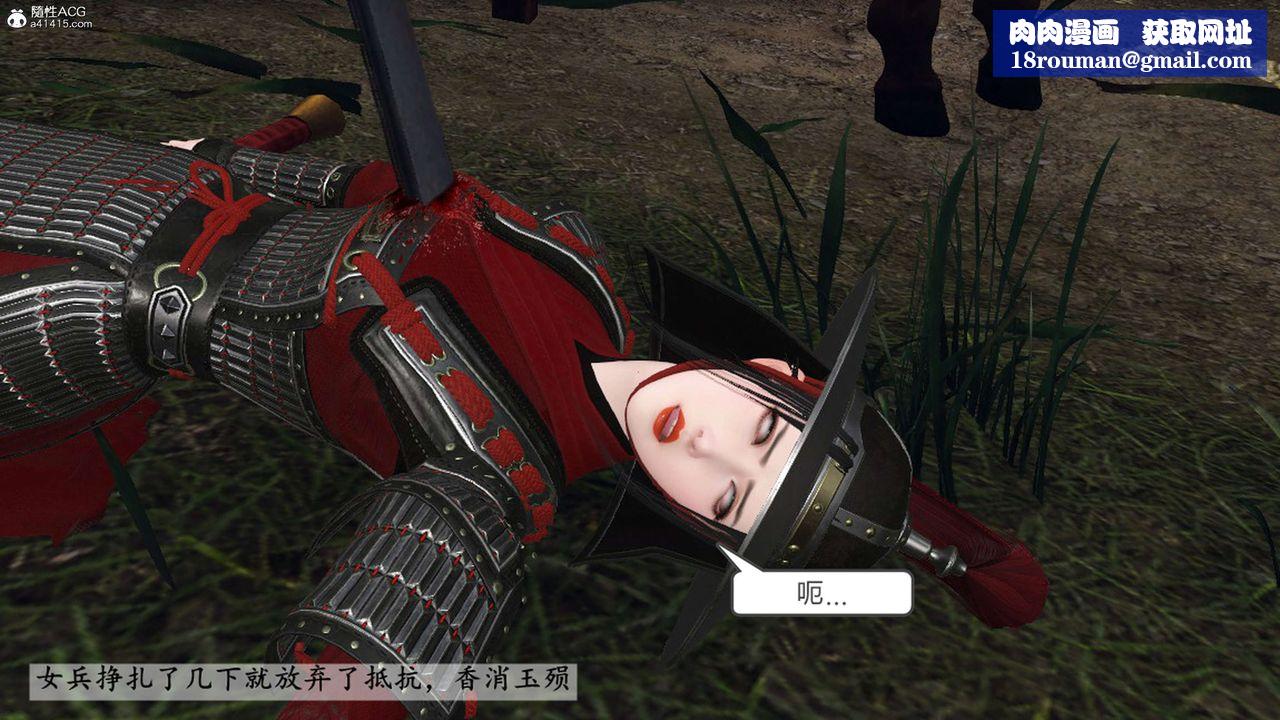 [3D]落花传第20话