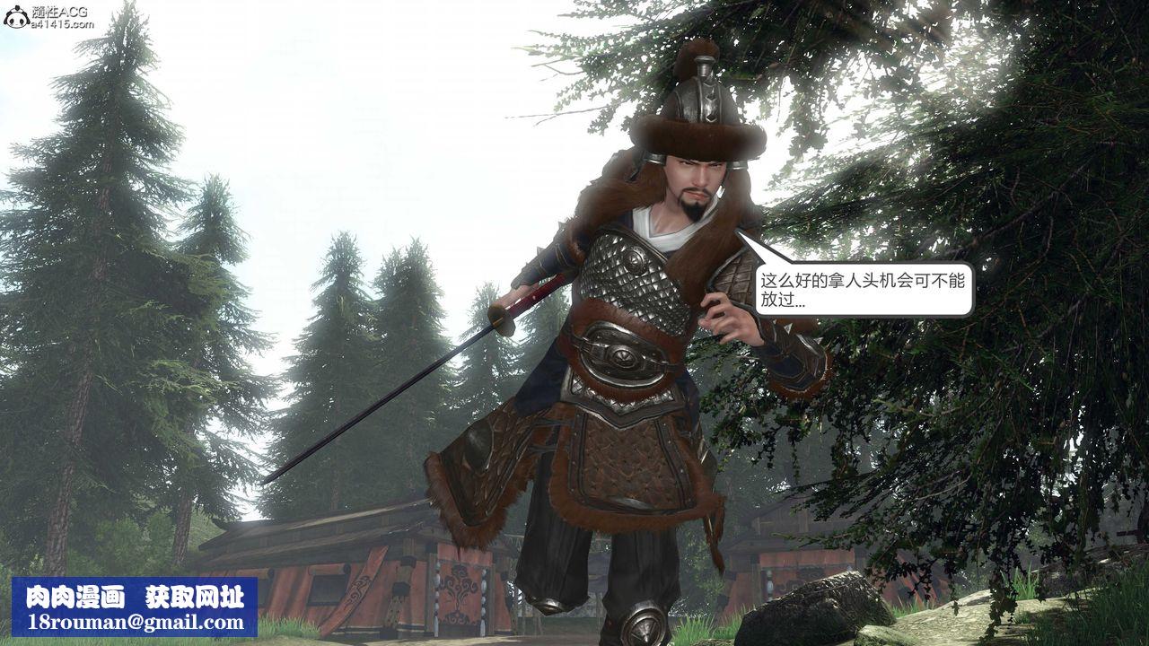 [3D]落花传第20话