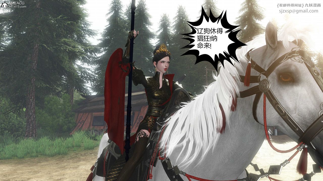 [3D]落花传第20話