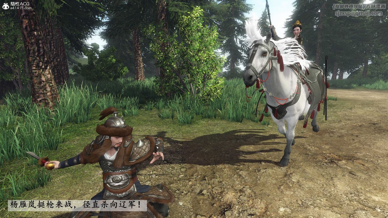 [3D]落花传第20话