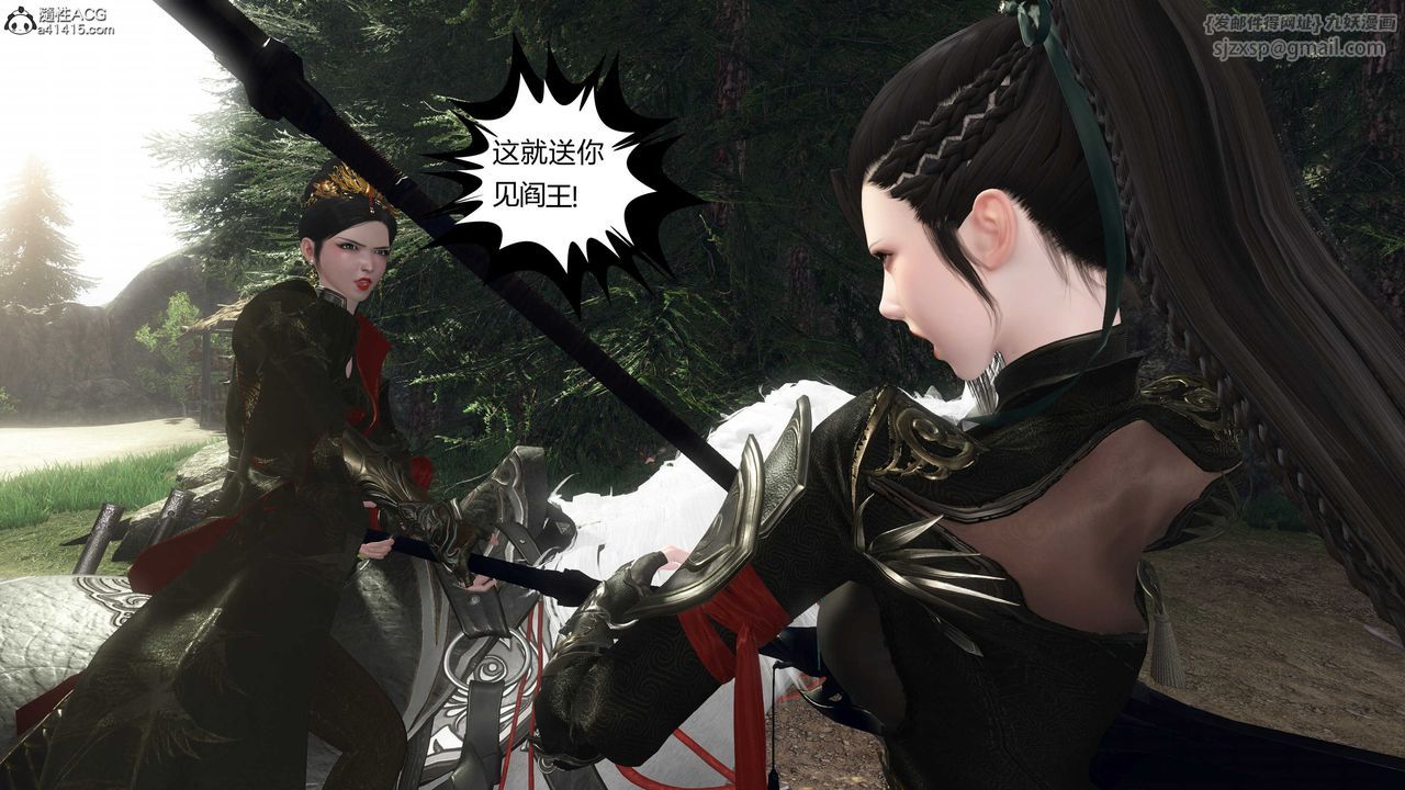 [3D]落花传第20話