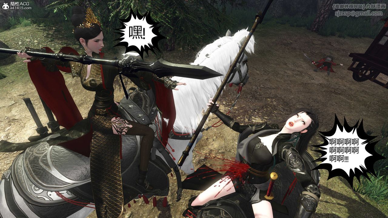 [3D]落花传第20话