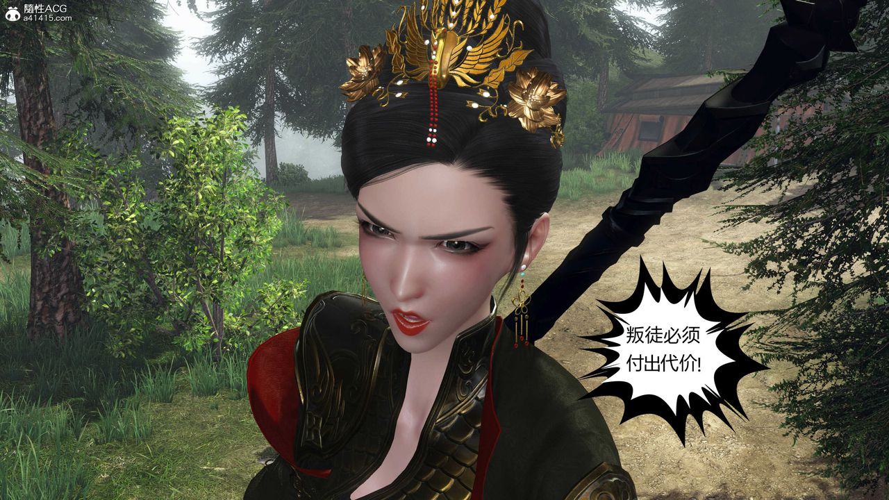 [3D]落花传第20話