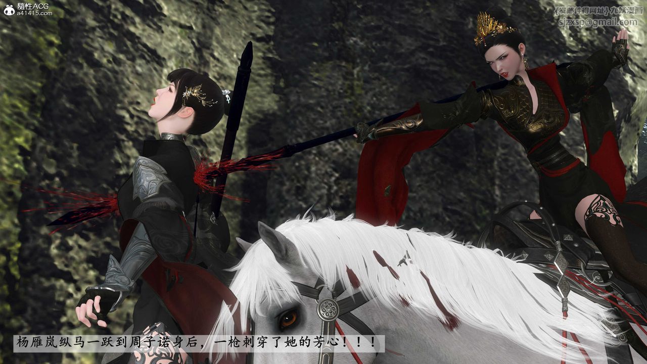 [3D]落花传第20话