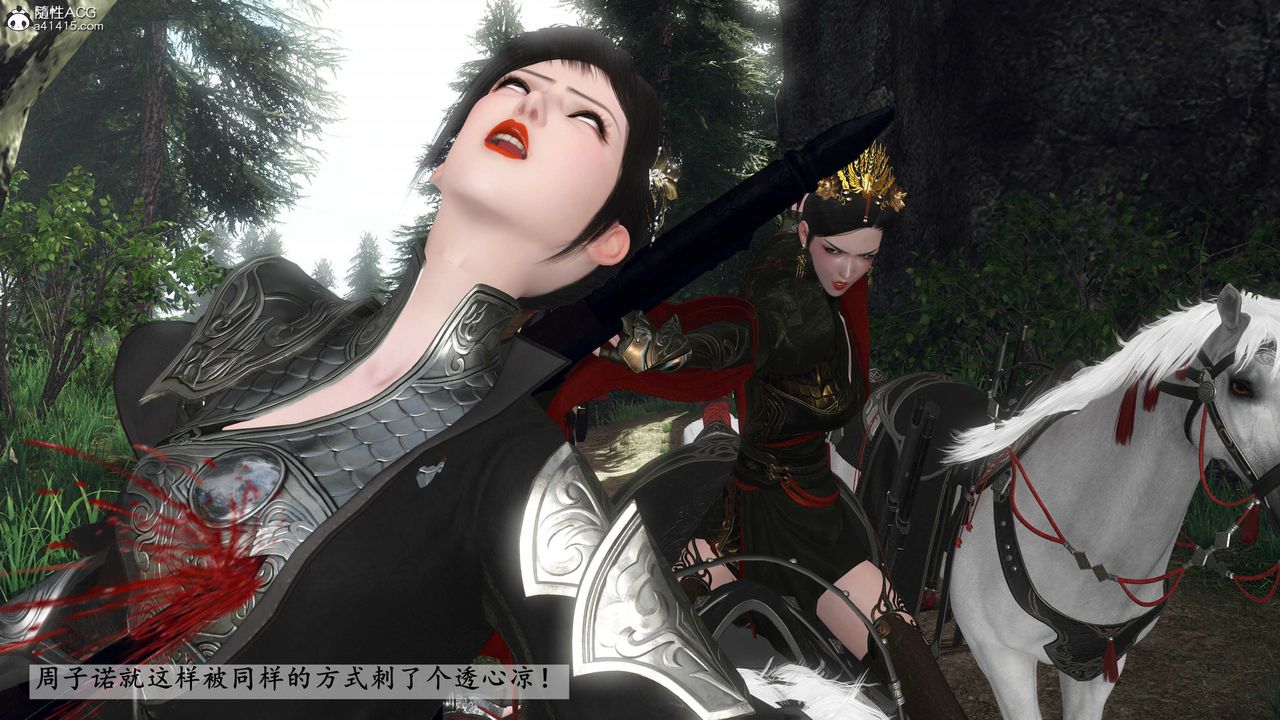 [3D]落花传第20話