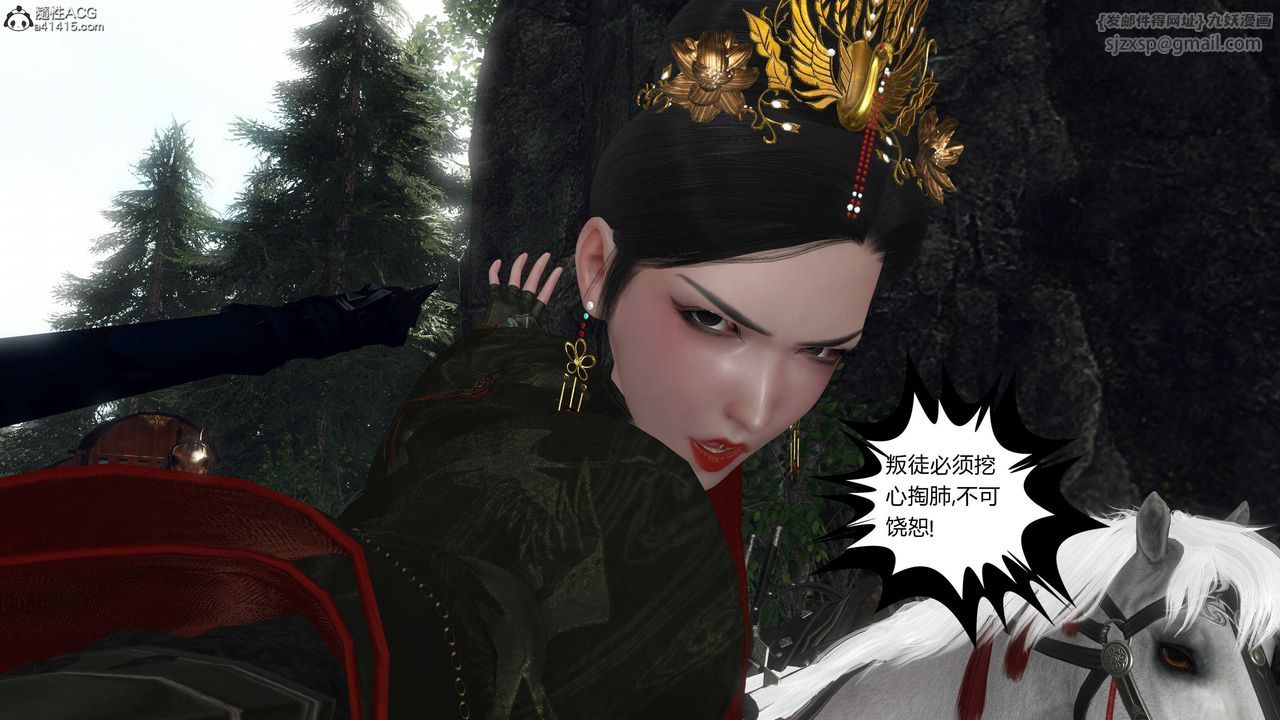 [3D]落花传第20话