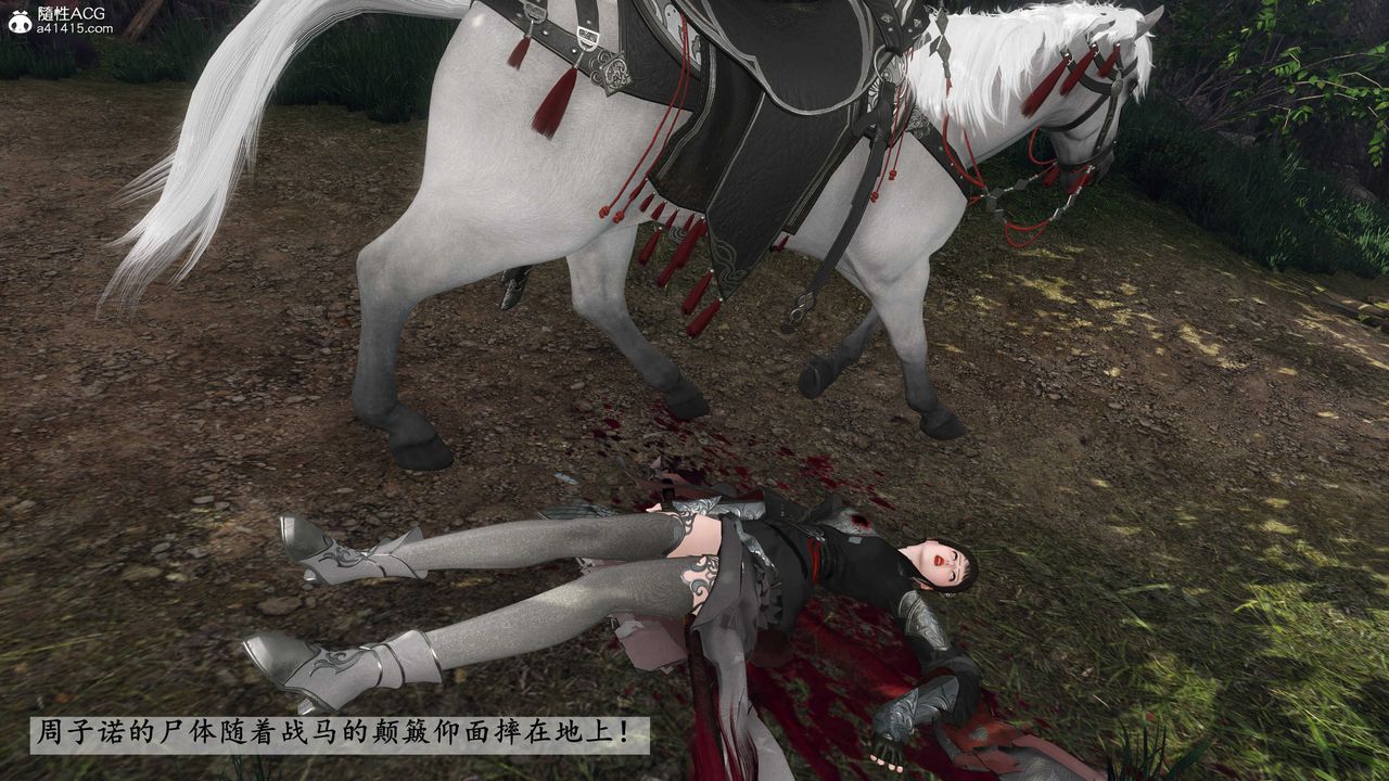 [3D]落花传第20話