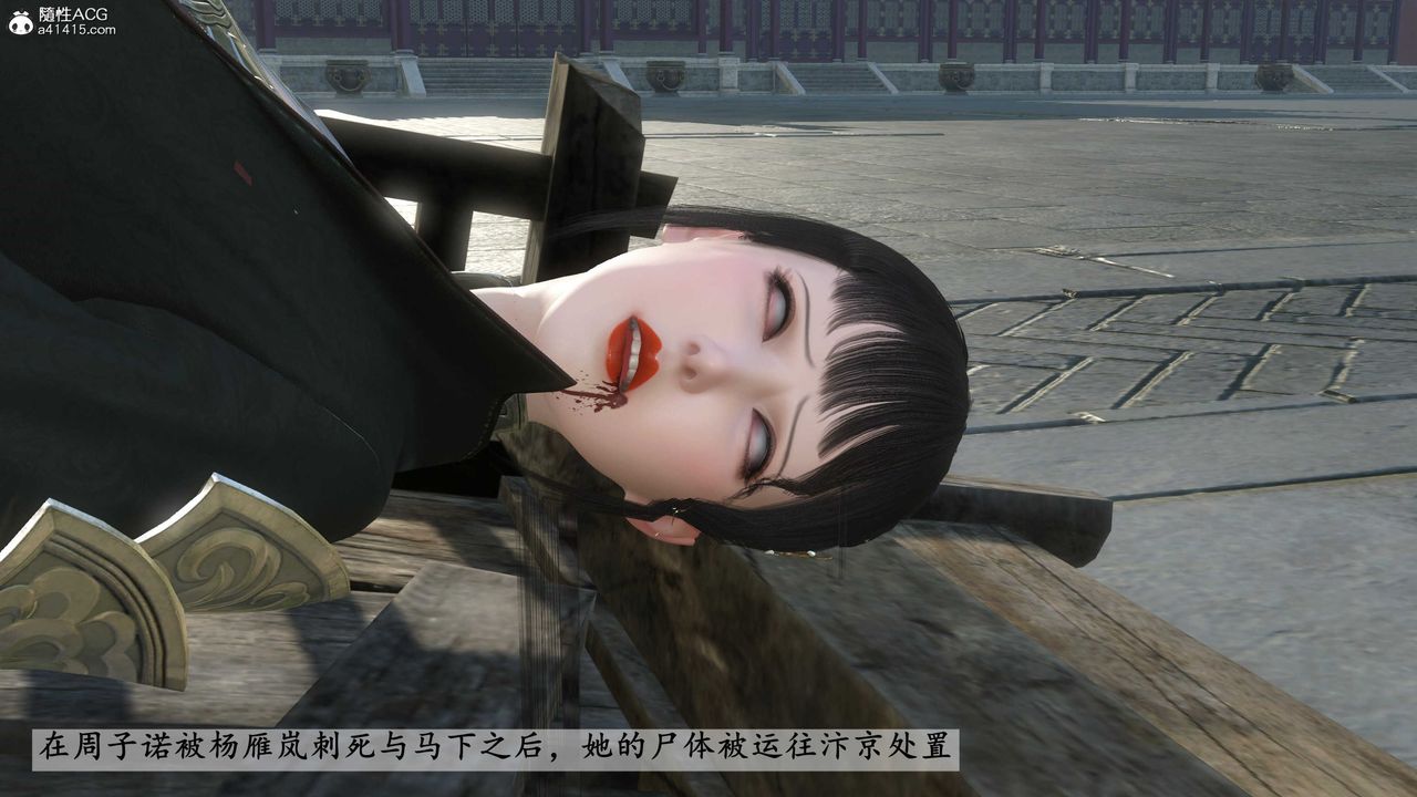 [3D]落花传第20话