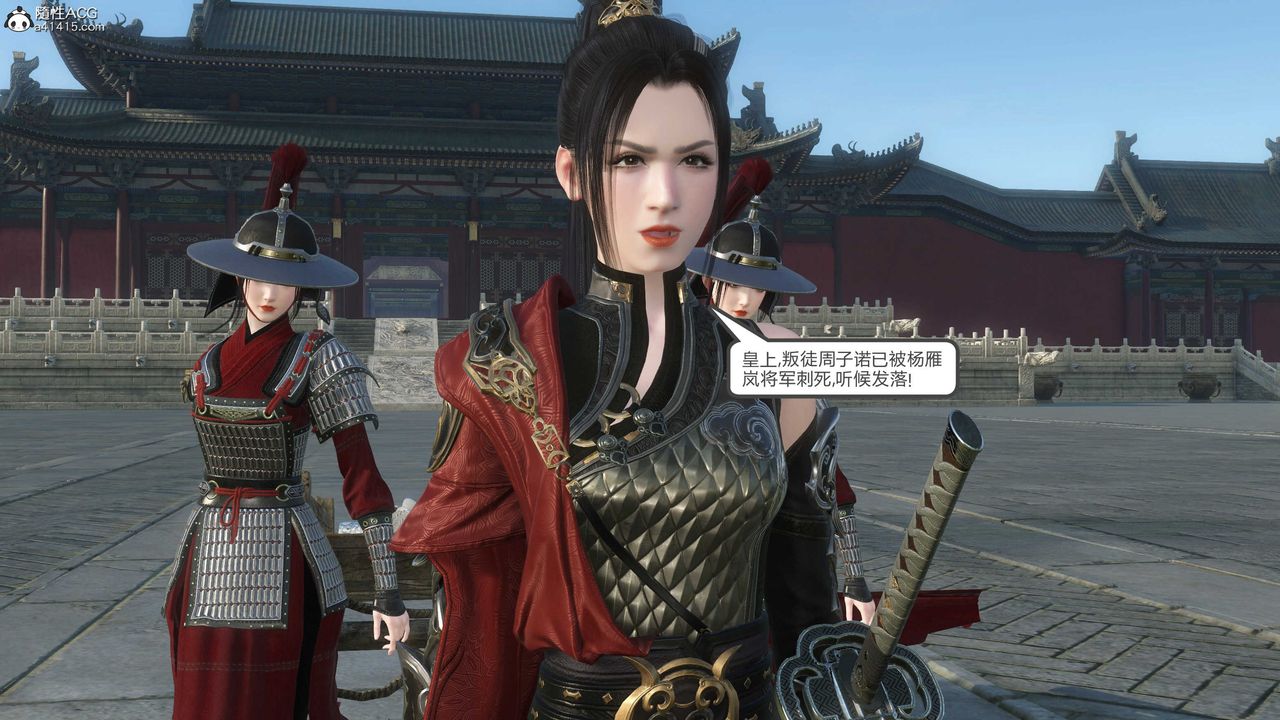 [3D]落花传第20话