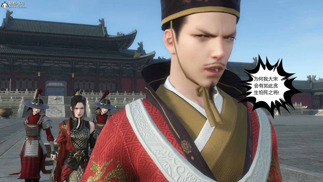 [3D]落花传第20話