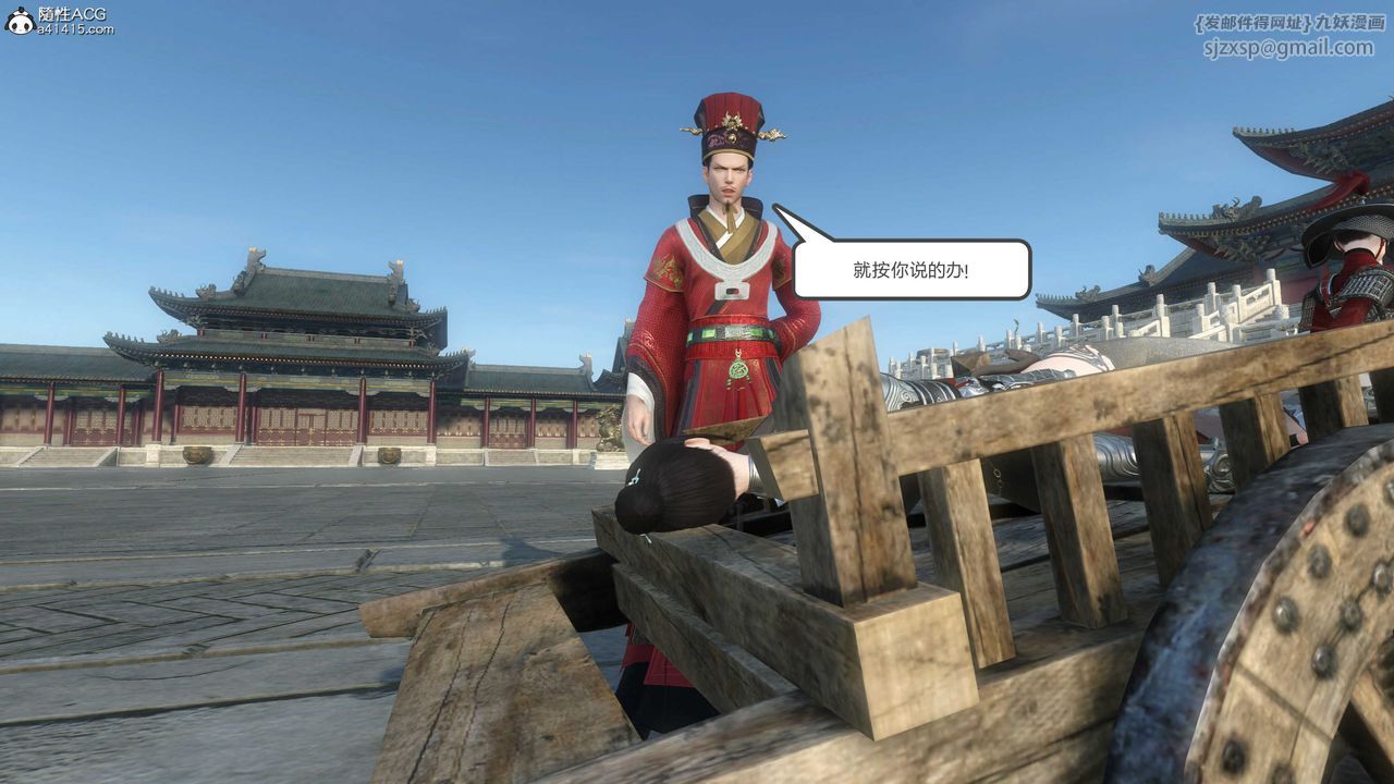 [3D]落花传第20話