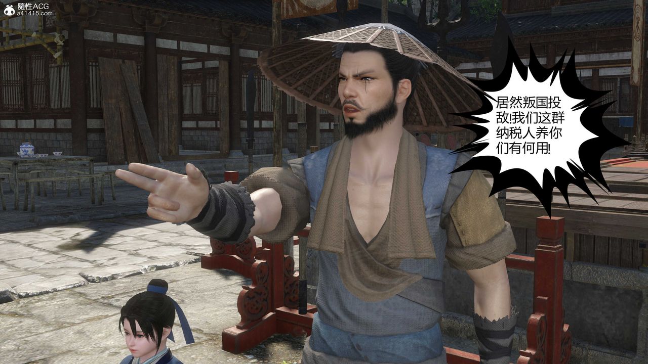 [3D]落花传第20话