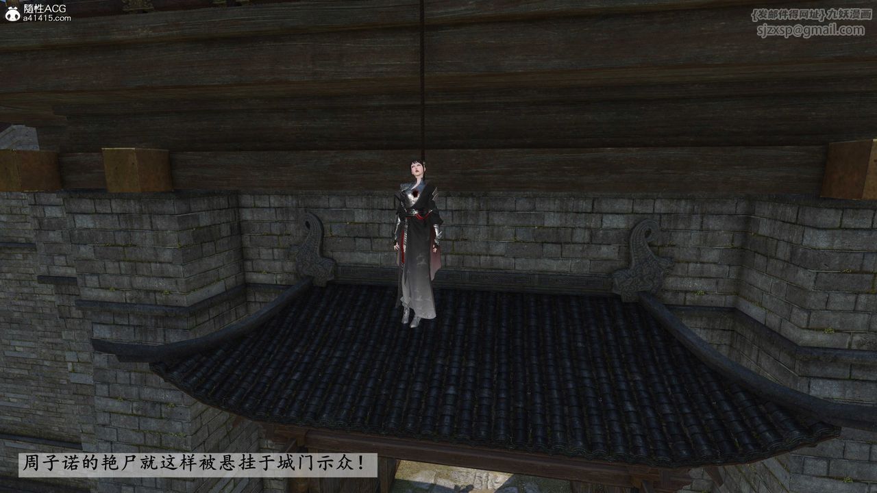 [3D]落花传第20話