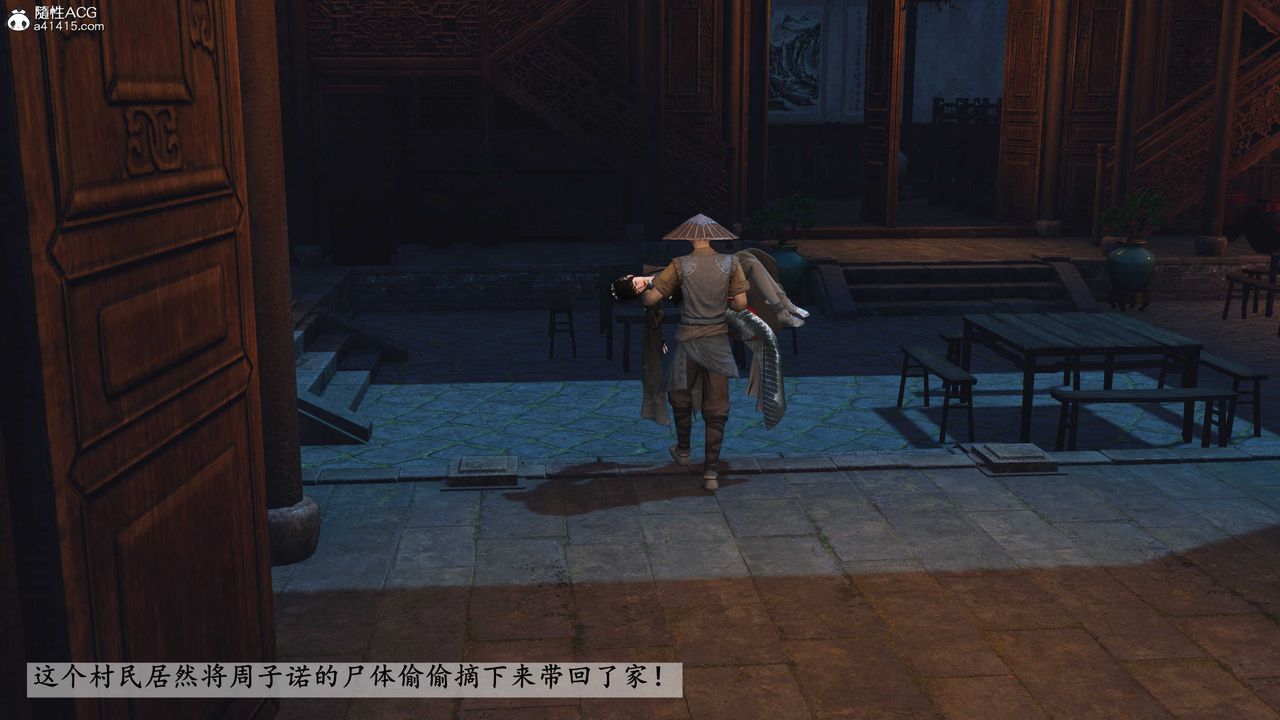 [3D]落花传第20话