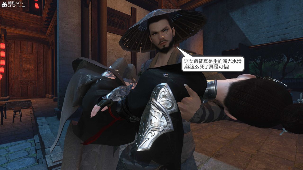 [3D]落花传第20话