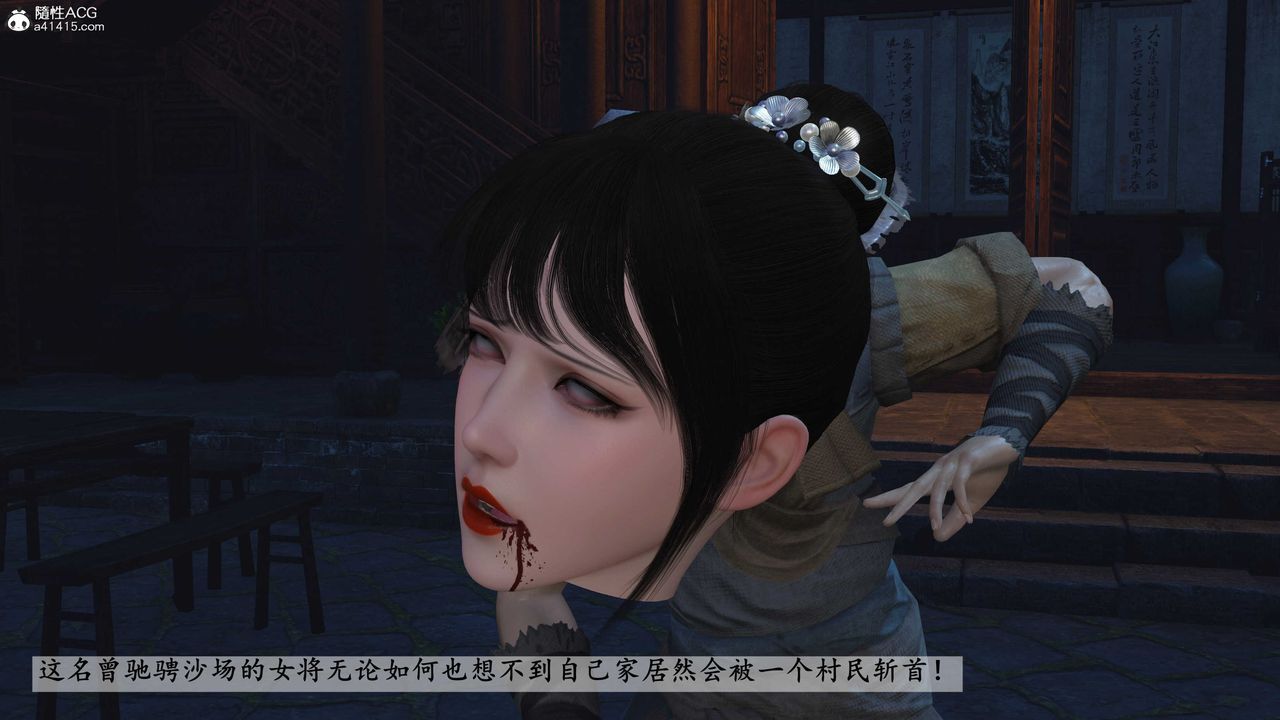 [3D]落花传第20話