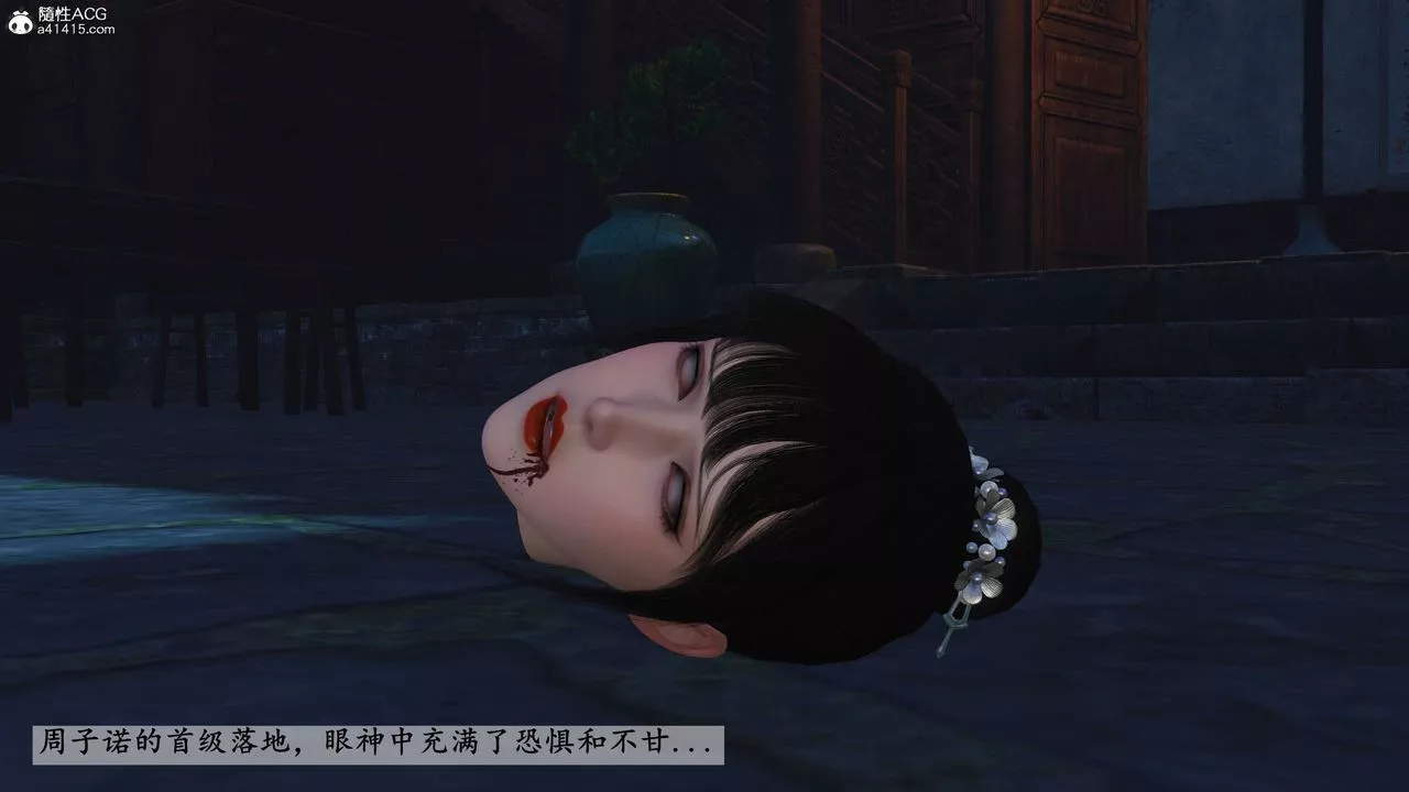 [3D]落花传-第20話 - 图片 175