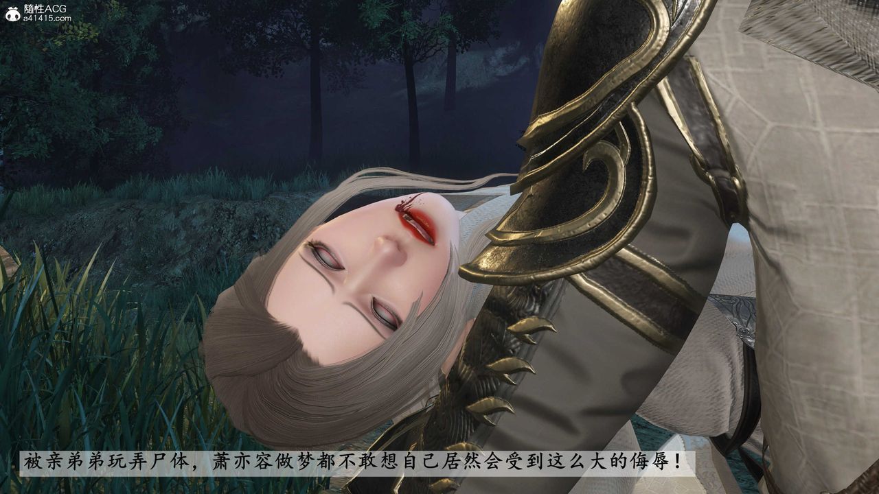 [3D]落花传第20話