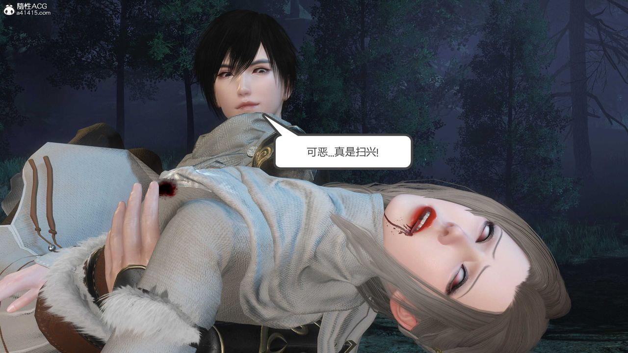 [3D]落花传第20话