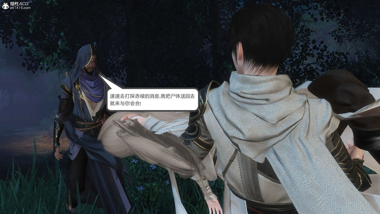 [3D]落花传第20話