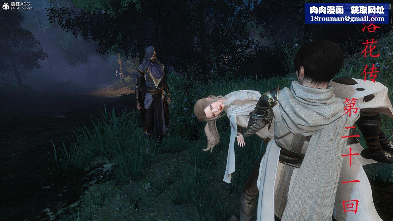 [3D]落花传第21話