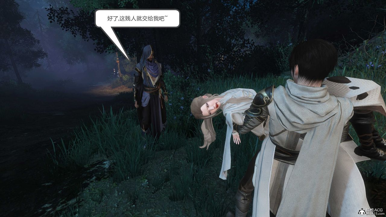 [3D]落花传第21话