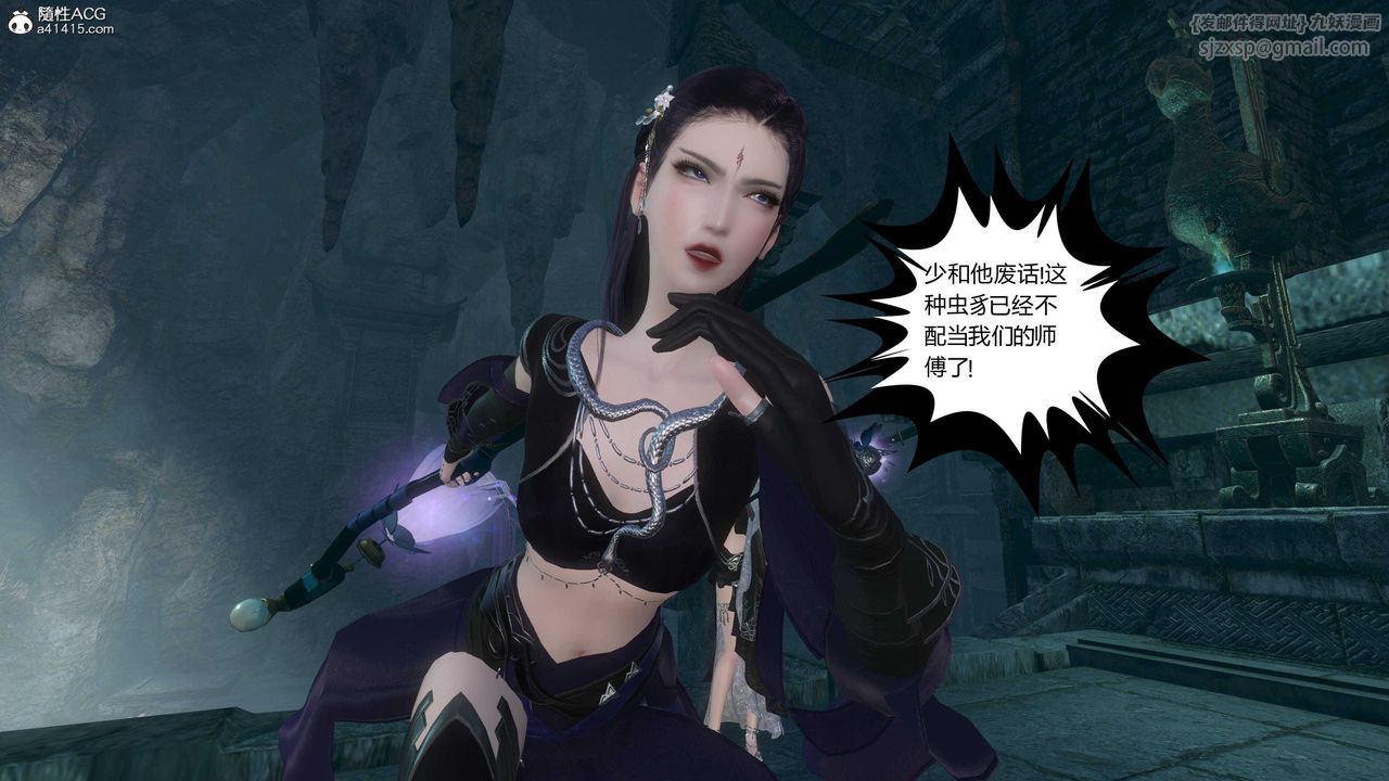 [3D]落花传第21话