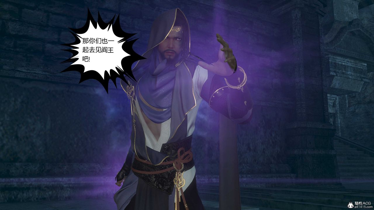 [3D]落花传第21话