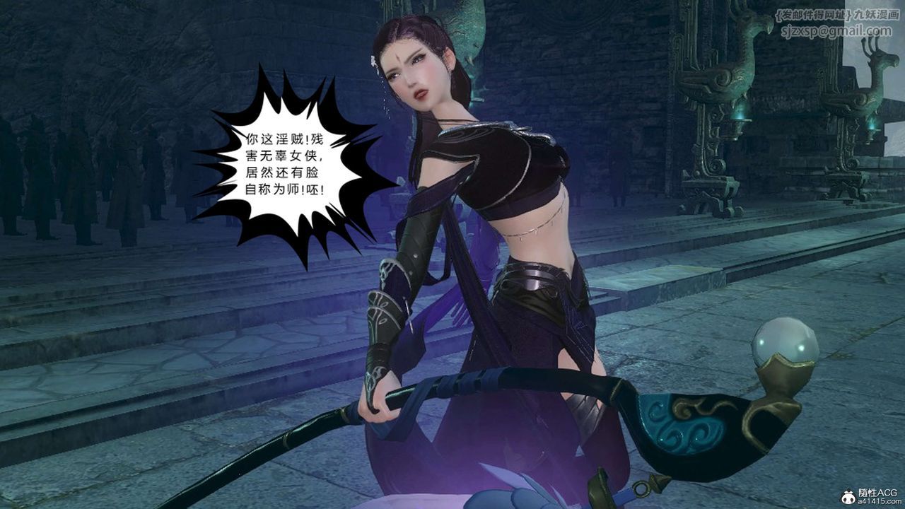 [3D]落花传第21话