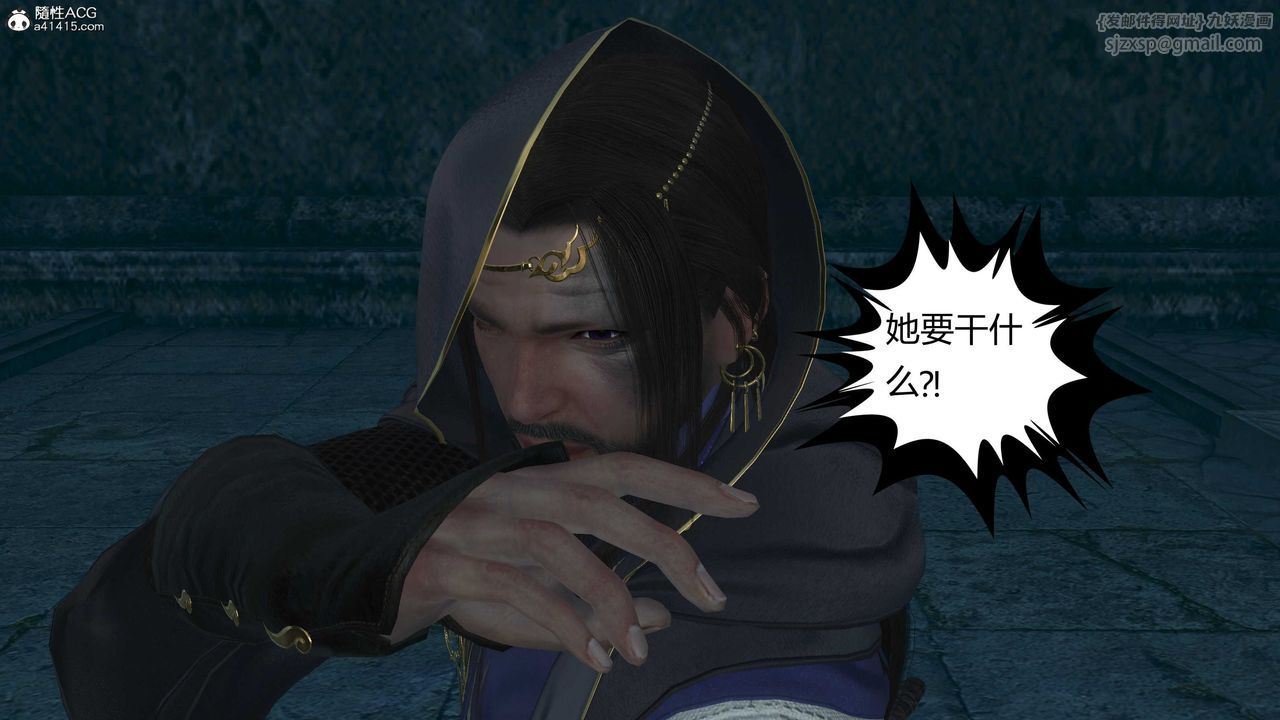 [3D]落花传第21话