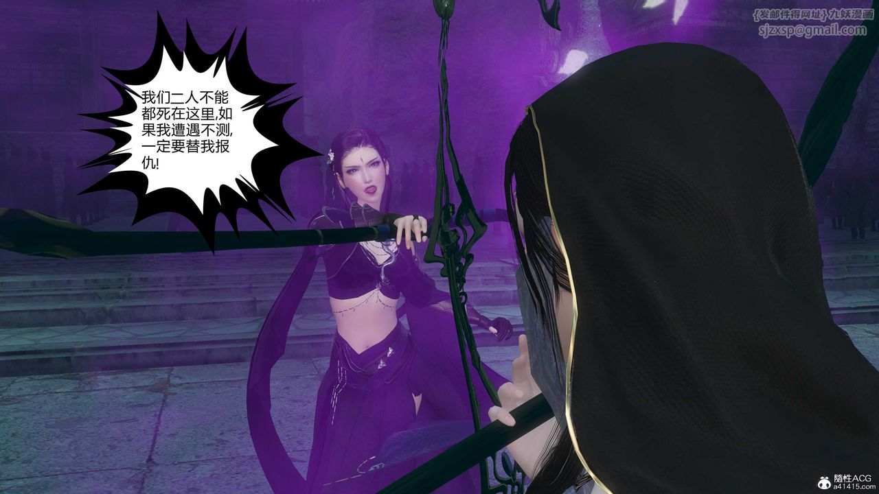 [3D]落花传第21話