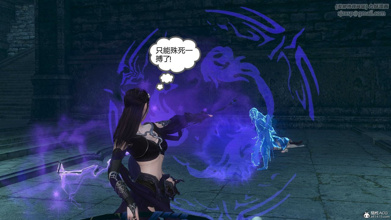 [3D]落花传第21話