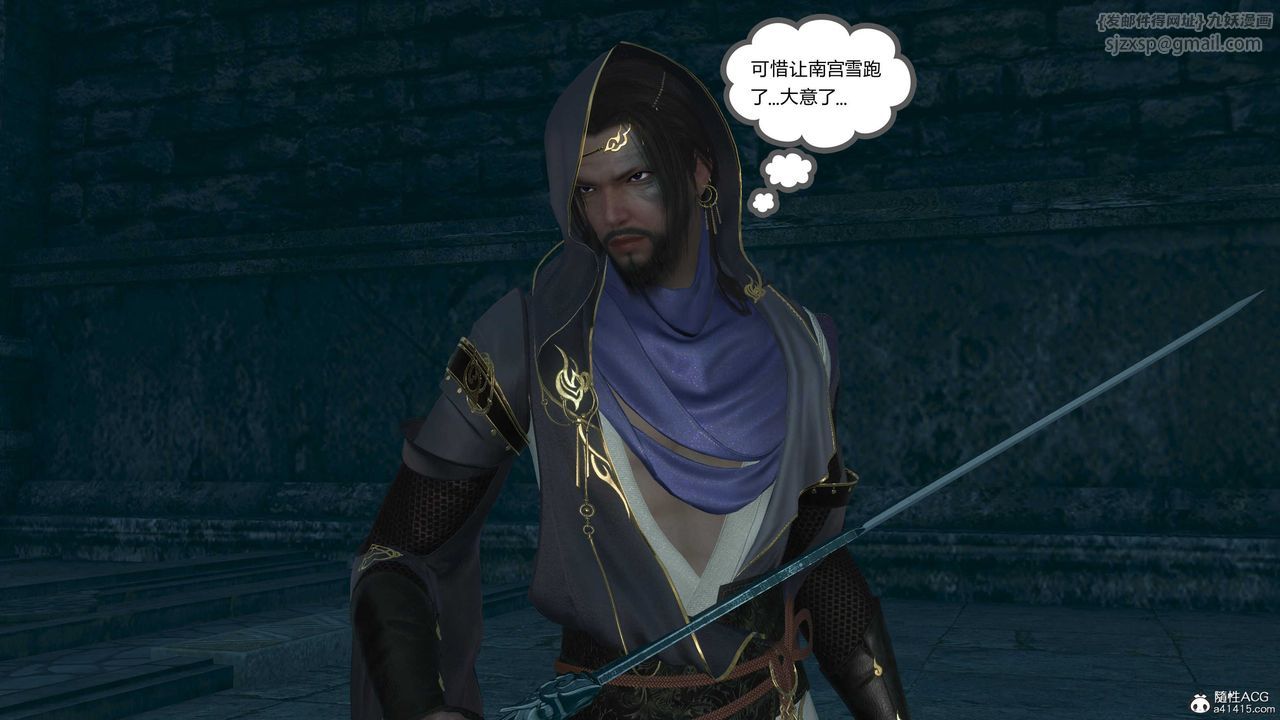 [3D]落花传第21話